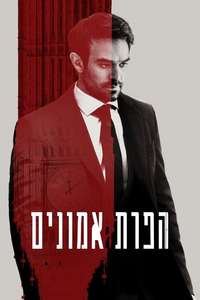 Treason - Posters