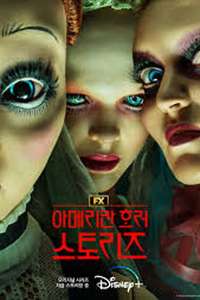 American Horror Stories - Posters