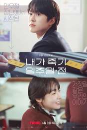 Way Back Love Season 1