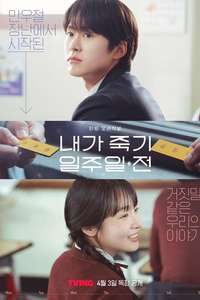 Way Back Love - Posters