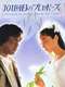 The 101st Proposal