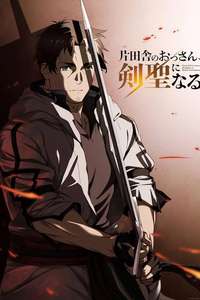From Old Country Bumpkin to Master Swordsman - Posters