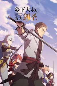 From Old Country Bumpkin to Master Swordsman - Posters