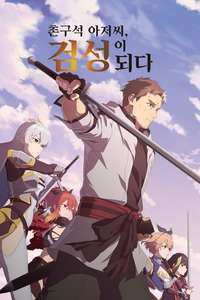 From Old Country Bumpkin to Master Swordsman - Posters