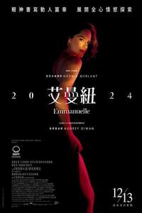Emmanuelle - Posters