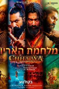 Chhaava - Posters