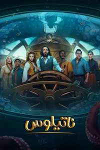 Nautilus - Posters