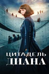 Citadel: Diana - Posters