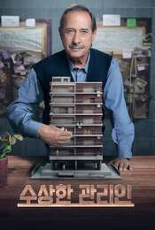 The Boss Season 1