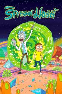 Rick and Morty - Posters