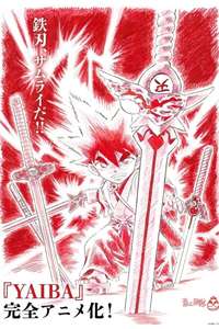 YAIBA: Samurai Legend - Posters