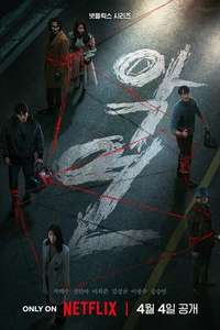 Karma - Posters