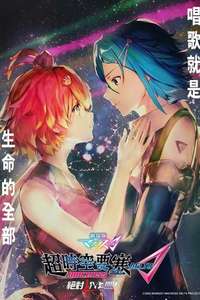 Macross Delta: Zettai Live!!!!!! - Posters