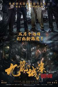 Twilight of the Warriors: Walled In - Posters