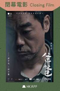 Papa - Posters