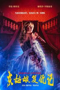 Cinderella's Revenge - Posters