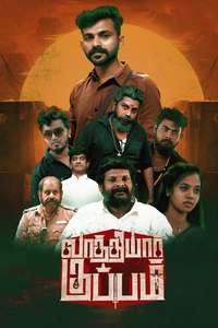 Vaathiyar Kuppam - Posters