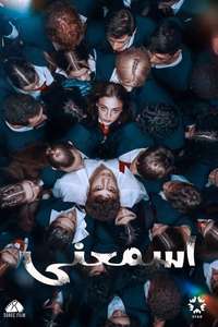 Hear Me - Posters