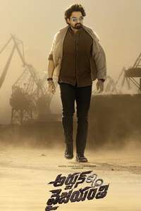 Arjun S/O Vyjayanthi - Posters