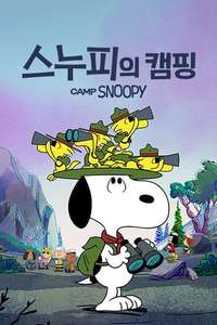 Camp Snoopy - Posters