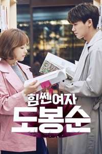 Strong Woman Do Bong Soon - Posters