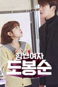 Strong Woman Do Bong Soon - Posters