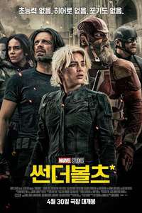 Thunderbolts - Posters