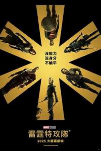 Thunderbolts - Posters