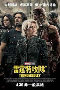 Thunderbolts - Posters
