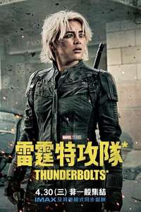 Thunderbolts - Posters