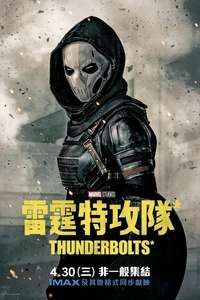 Thunderbolts - Posters