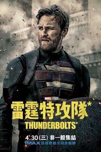 Thunderbolts - Posters