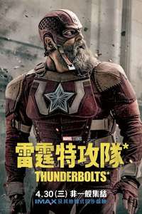 Thunderbolts - Posters