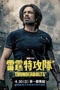 Thunderbolts - Posters