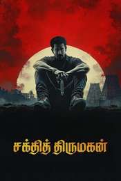 Shakthi Thirumagan