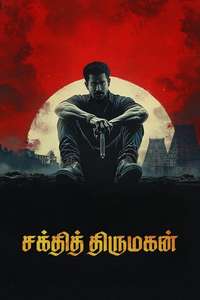 Shakthi Thirumagan - Posters