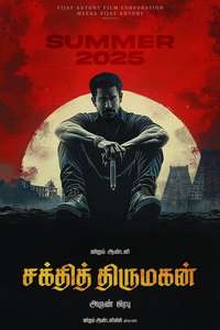 Shakthi Thirumagan - Posters