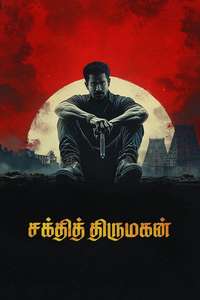 Shakthi Thirumagan - Posters