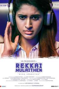Rekkai Mulaithen - Posters