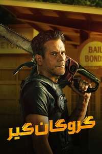The Bondsman - Posters