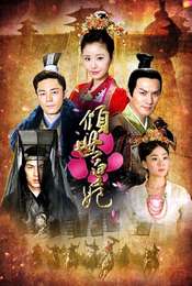 The Glamorous Imperial Concubine