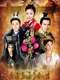 The Glamorous Imperial Concubine