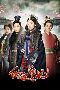 The Glamorous Imperial Concubine - Posters