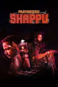 Pravinkoodu Shappu - Posters