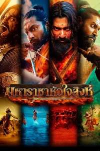 Chhaava - Posters