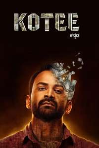 Kotee - Posters