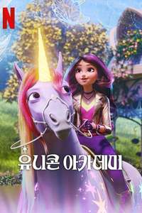 Unicorn Academy - Posters