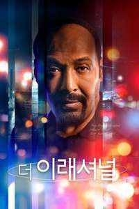 The Irrational - Posters