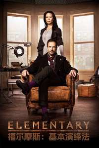 Elementary - Posters