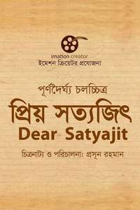 Dear Satyajit - Posters